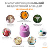 Портативний блендер ENJOY BLEND 63738436 ліловий (фіолетовий) (фіолетовий)- № 4