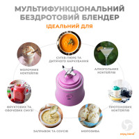 Портативний блендер ENJOY BLEND 63738436 ліловий (фіолетовий) (Цвет фіолетовий) - фото № 4
