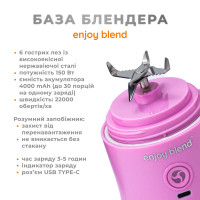 Портативний блендер ENJOY BLEND 63738436 ліловий (фіолетовий) (Цвет фіолетовий) - фото № 6