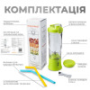 Портативний блендер ENJOY BLEND 63710440 лайм (салатовий) (салатовий)- № 7
