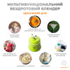 Портативний блендер ENJOY BLEND 63710440 лайм (салатовий) (салатовий)- № 3