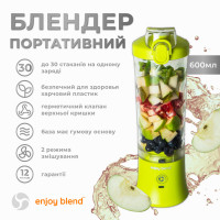 Портативний блендер ENJOY BLEND 63710440 лайм (салатовий) (Цвет салатовий) - фото № 4