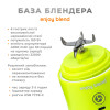 Портативний блендер ENJOY BLEND 63710440 лайм (салатовий) (салатовий)- № 5