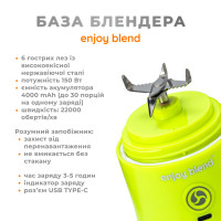 Портативний блендер ENJOY BLEND 63710440 лайм (салатовий) (Цвет салатовий) - фото № 5