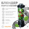 Портативний блендер ENJOY BLEND 63802307 чорний (чорний)- № 4