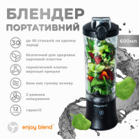 Портативний блендер ENJOY BLEND 63802307 чорний (Цвет чорний) - фото № 4