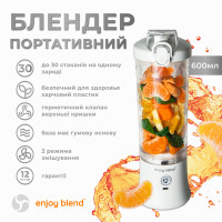 Портативний блендер ENJOY BLEND 63761029 білий (Цвет білий) - фото № 3