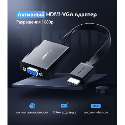 Адаптер UGREEN MM103 HDMI to VGA Converter 25cm (Black) (UGR-40248) - изображение 2