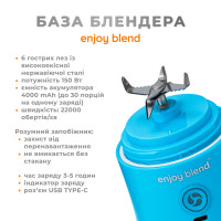 Портативний блендер ENJOY BLEND 63738318 голубий (Цвет блакитний) - фото № 6