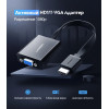Адаптер UGREEN MM103 HDMI to VGA Converter 25cm (Black) (UGR-40248) (7073)- № 2