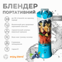 Портативний блендер ENJOY BLEND 63738318 голубий (Цвет блакитний) - фото № 3