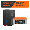 Комплект резервного живлення LP(LogicPower) ДБЖ + літієва (LiFePO4) батарея (UPS W3600 + АКБ LiFePO4 4096W)  LogicPower - № 1