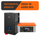 Комплект резервного живлення LP(LogicPower) ДБЖ + літієва (LiFePO4) батарея (UPS W3600 + АКБ LiFePO4 4096W)