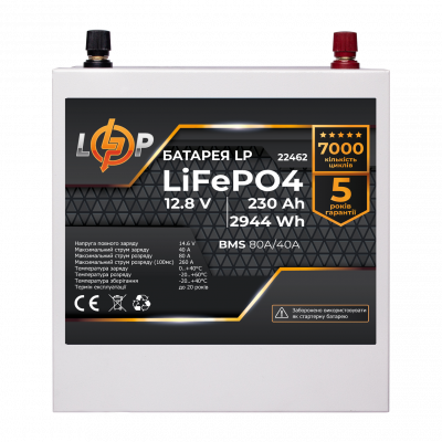 Акумулятор LP LiFePO4 12V (12.8V) - 230 Ah (2944Wh) (BMS 80/40A) метал - изображение 1