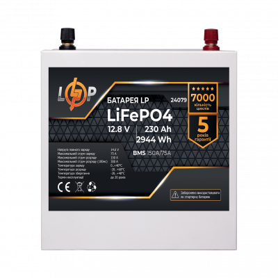 Аккумулятор LP LiFePO4 12V (12,8V) - 230 Ah (2944Wh) (BMS 150A/75А) металл