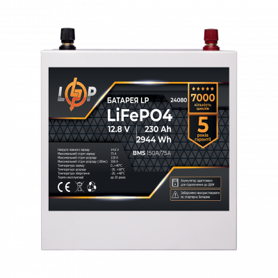 Акумулятор LP LiFePO4 12V (12,8V) - 230 Ah (2944Wh) (BMS 150A/75А) метал для ДБЖ - изображение 1