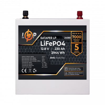 Акумулятор LP LiFePO4 12V (12,8V) - 230 Ah (2944Wh) (BMS 150A/75А) метал для ДБЖ