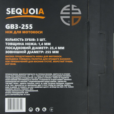 Ніж SEQUOIA GB3-255