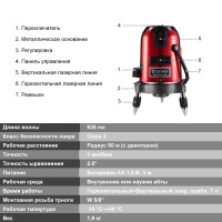 Лазерний рівень DEKO 12166 5 ліній (Колір червоний) - фото № 3