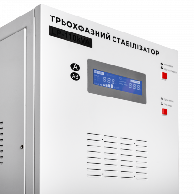 Стабилизатор напряжения LP-110kVA 3 phase (80000Вт)