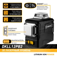Лазерний 3D рівень (Магнітний кронштейн + Міні-Штатив) DEKO 12169 (Колір зелений) - фото № 3